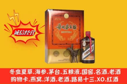 铜仁求购回收贵州茅台酒