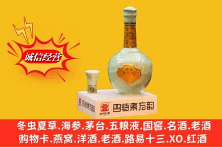 铜仁求购回收四特酒